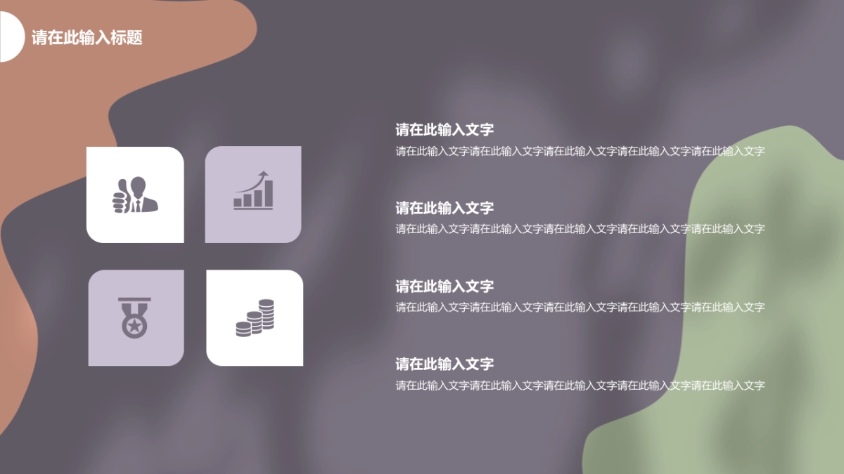 (44)莫兰迪PPT_第10页