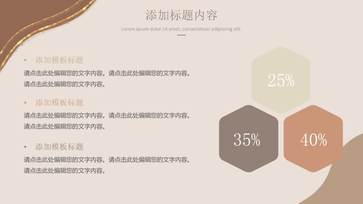 (45)莫兰迪PPT_第10页
