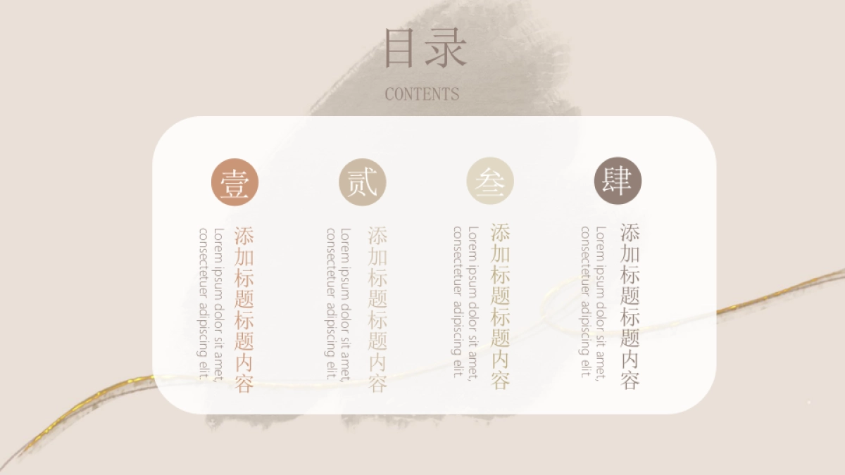 (45)莫兰迪PPT_第2页