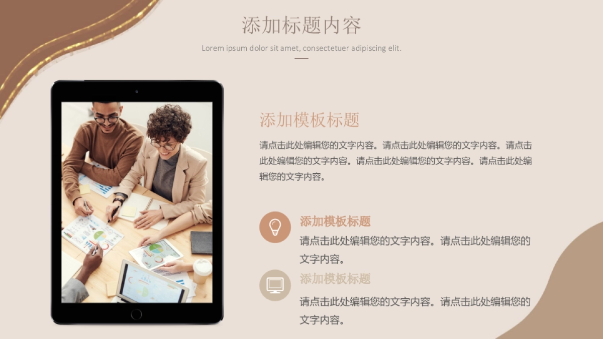 (45)莫兰迪PPT_第4页