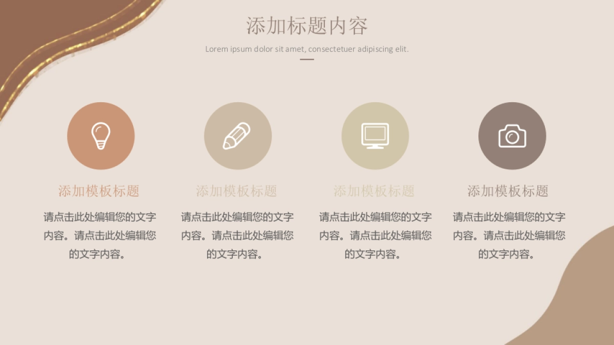 (45)莫兰迪PPT_第5页