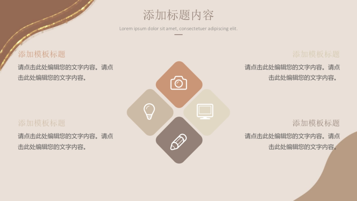 (45)莫兰迪PPT_第7页