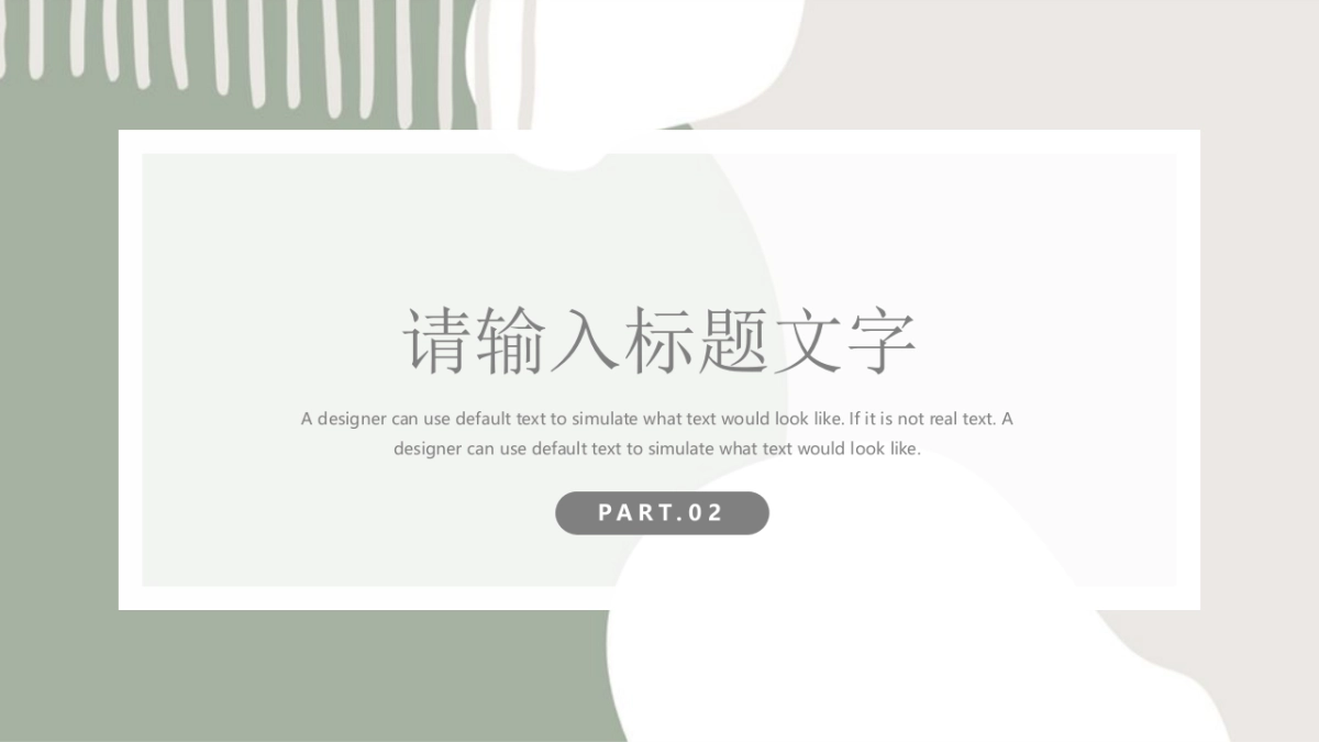 (46)莫兰迪PPT_第7页