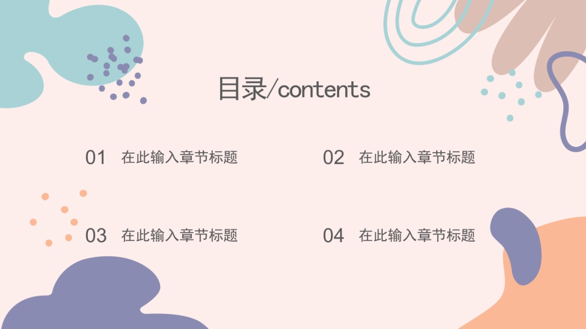 (49)莫兰迪PPT_第2页