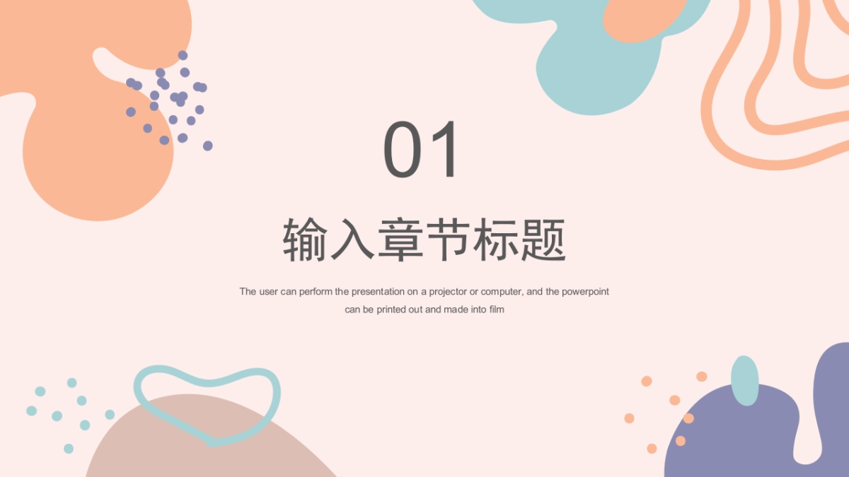 (49)莫兰迪PPT_第3页