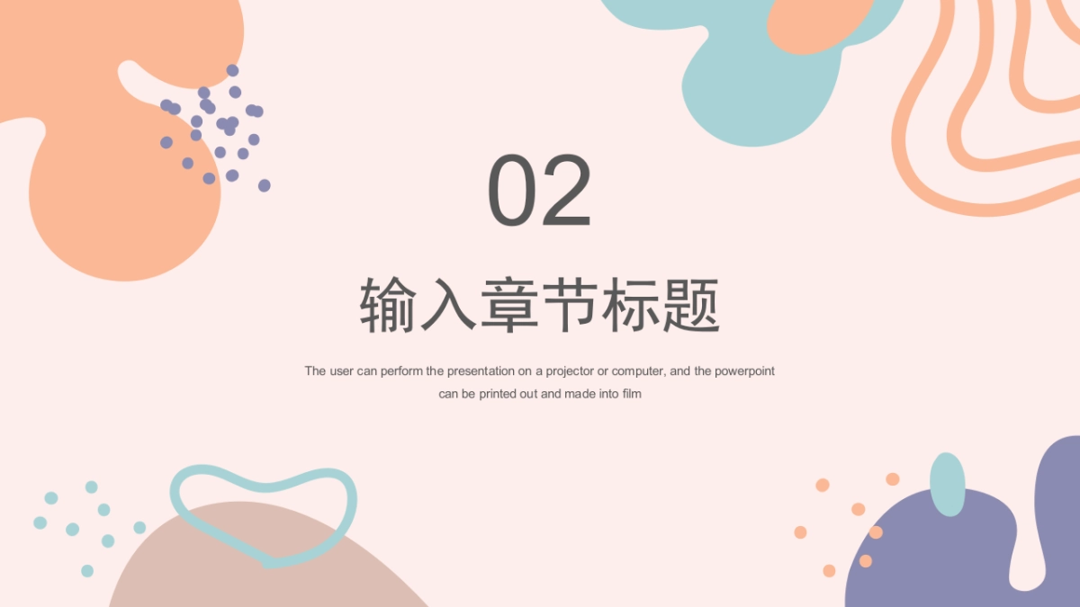 (49)莫兰迪PPT_第7页