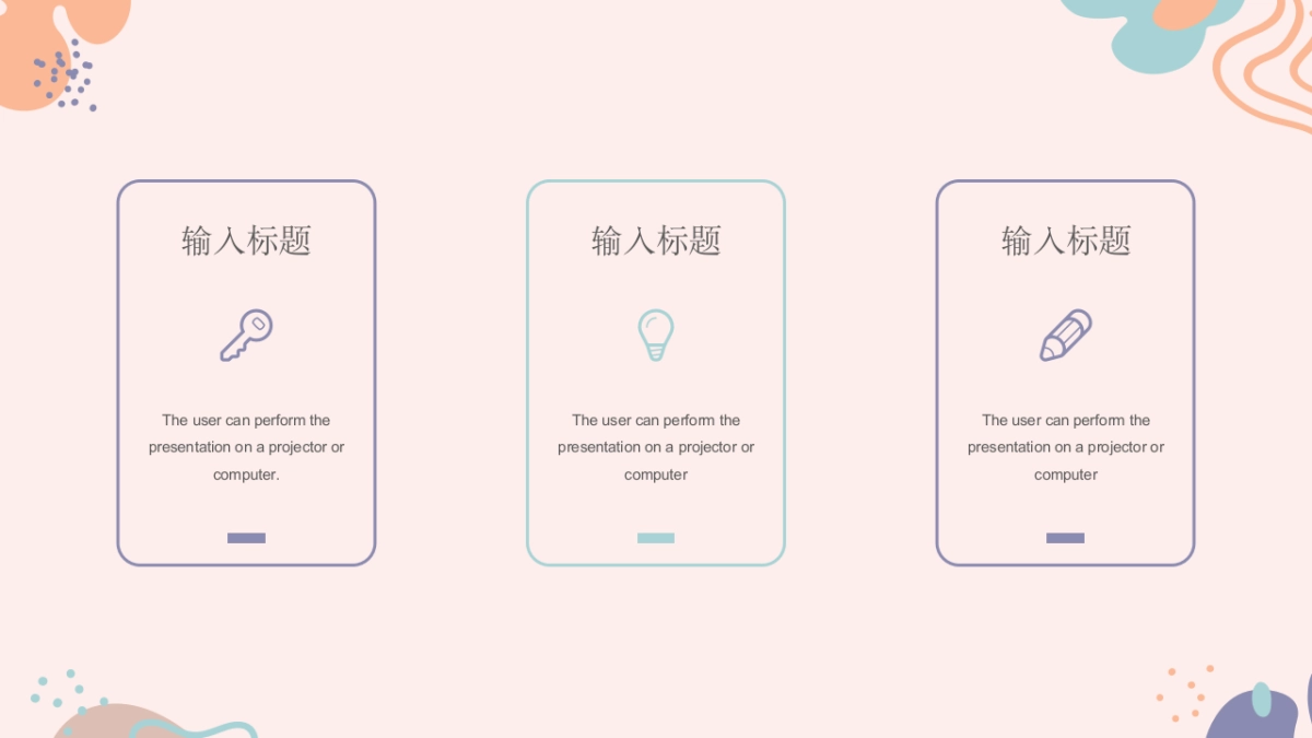 (49)莫兰迪PPT_第8页