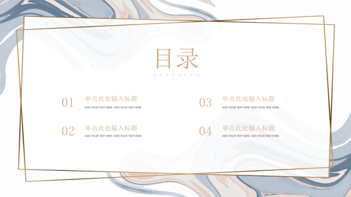 (50)莫兰迪PPT_第2页