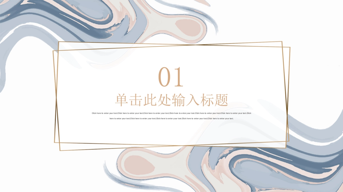 (50)莫兰迪PPT_第3页