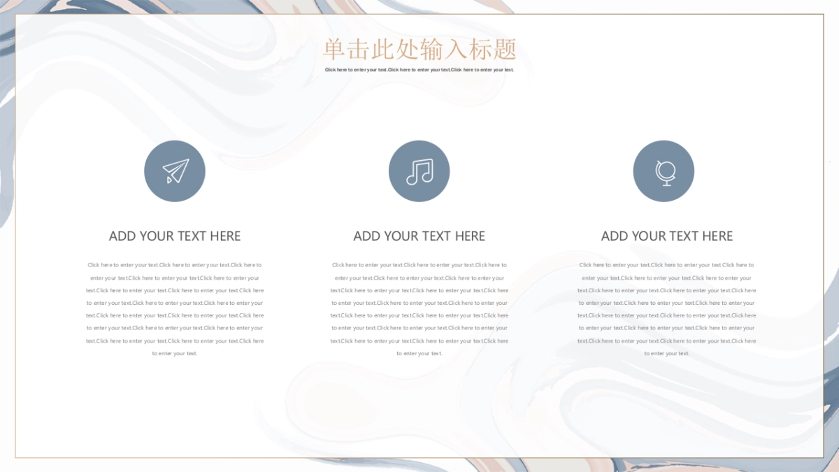 (50)莫兰迪PPT_第6页