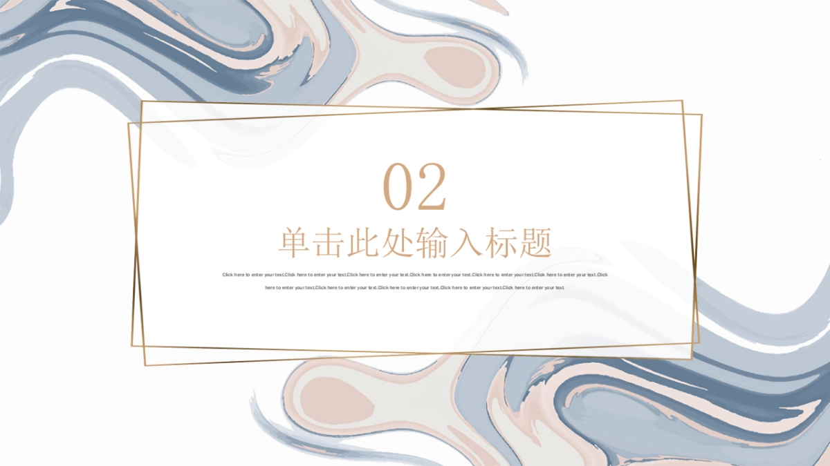 (50)莫兰迪PPT_第7页