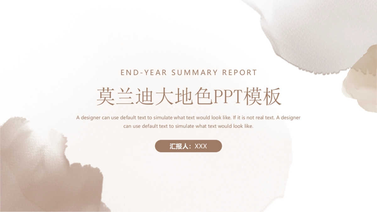 (52)莫兰迪PPT_第1页