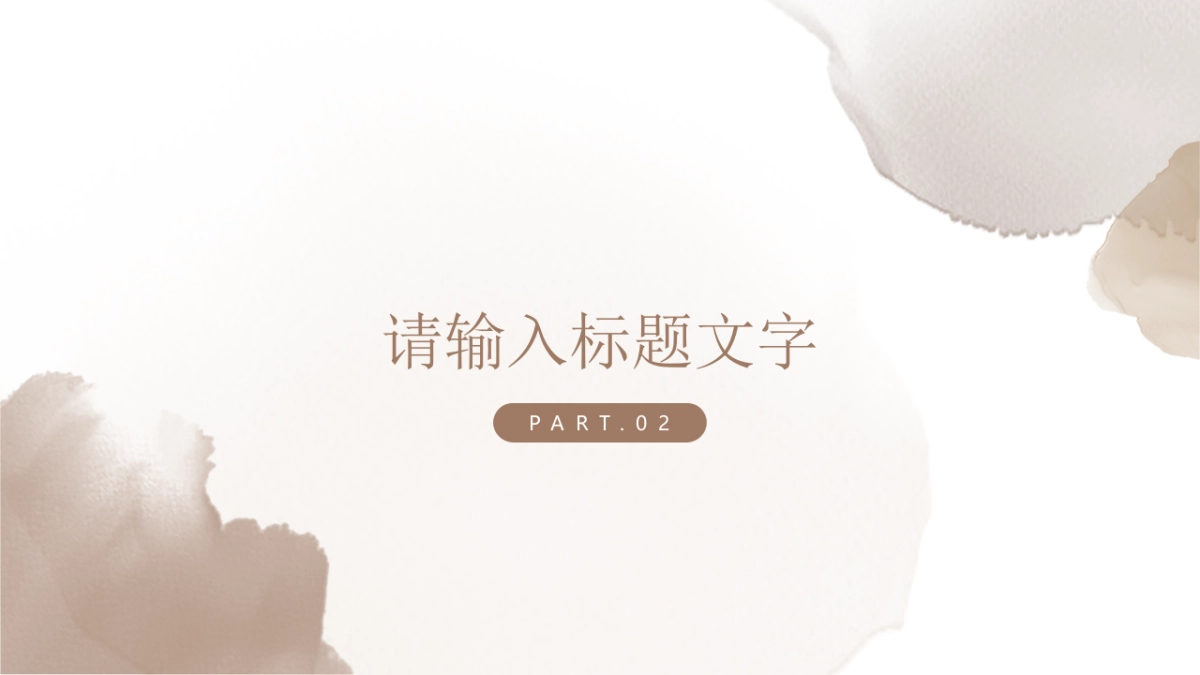 (52)莫兰迪PPT_第7页