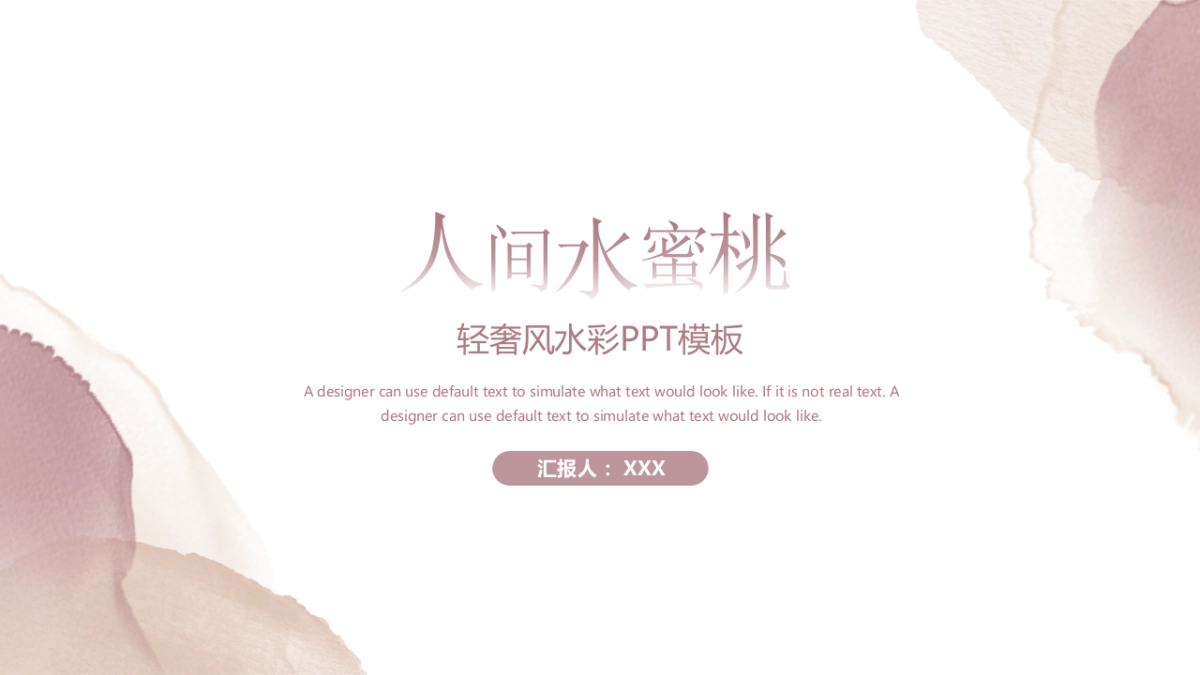 (53)莫兰迪PPT_第1页