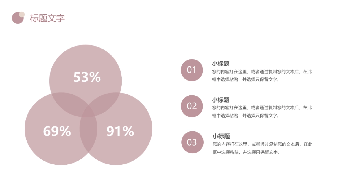 (53)莫兰迪PPT_第6页