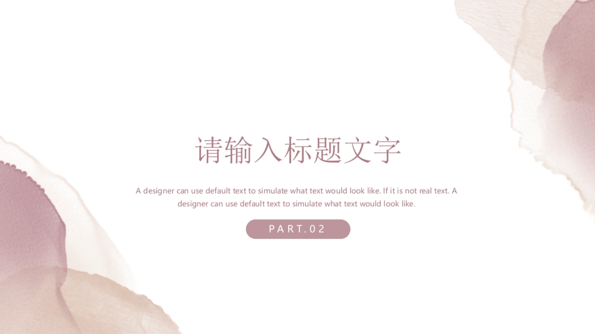 (53)莫兰迪PPT_第7页