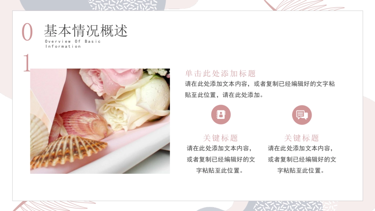 (54)莫兰迪PPT_第4页