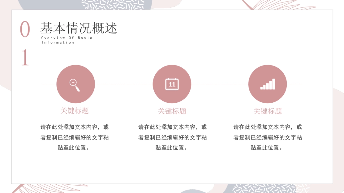 (54)莫兰迪PPT_第5页