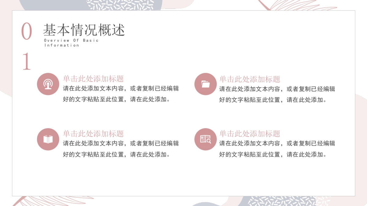 (54)莫兰迪PPT_第6页