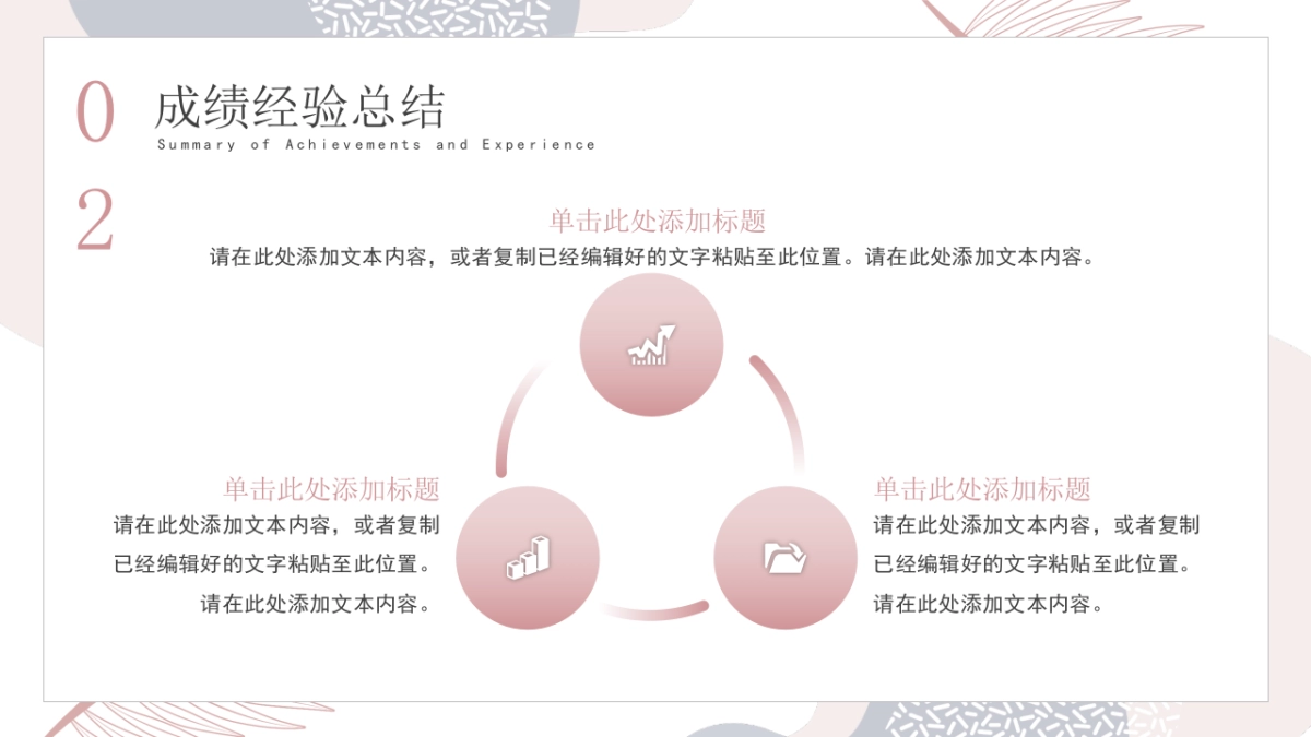 (54)莫兰迪PPT_第8页