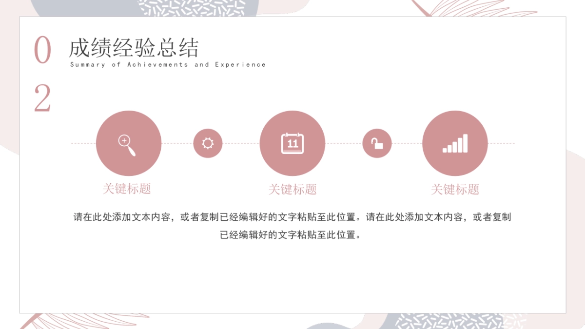 (54)莫兰迪PPT_第9页