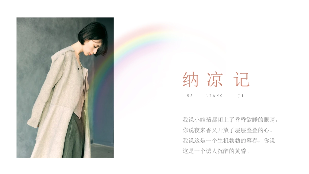 (55)莫兰迪PPT_第10页