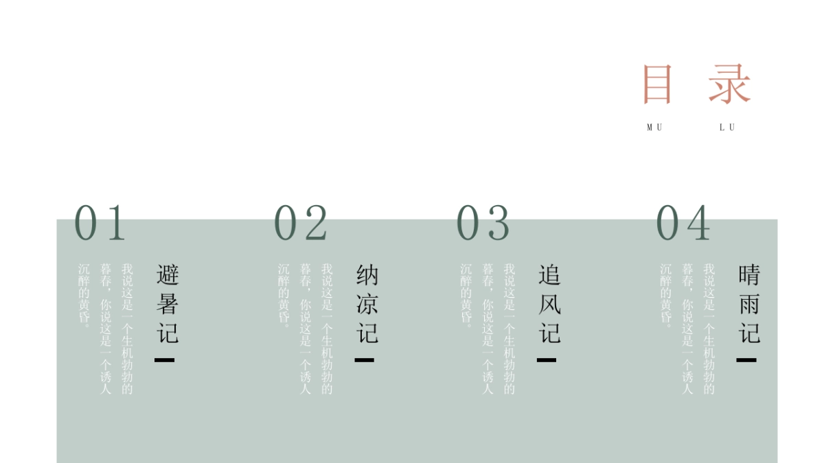 (55)莫兰迪PPT_第2页