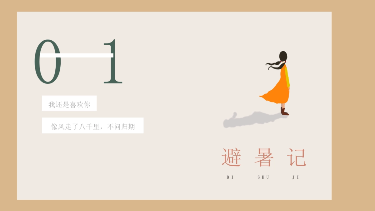 (55)莫兰迪PPT_第3页