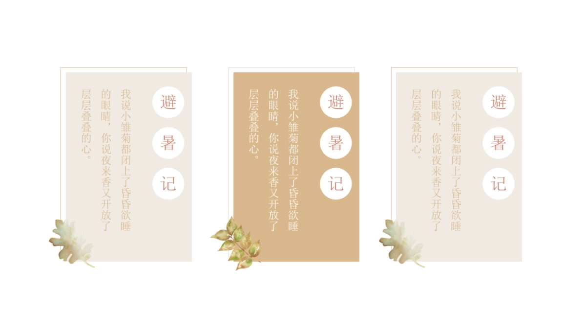 (55)莫兰迪PPT_第6页