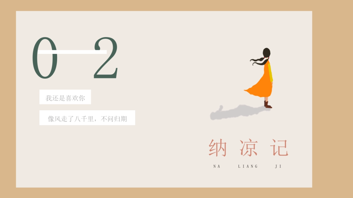 (55)莫兰迪PPT_第8页