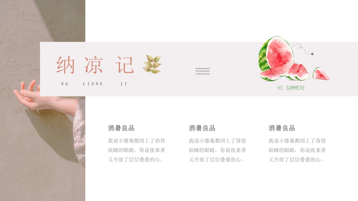 (55)莫兰迪PPT_第9页