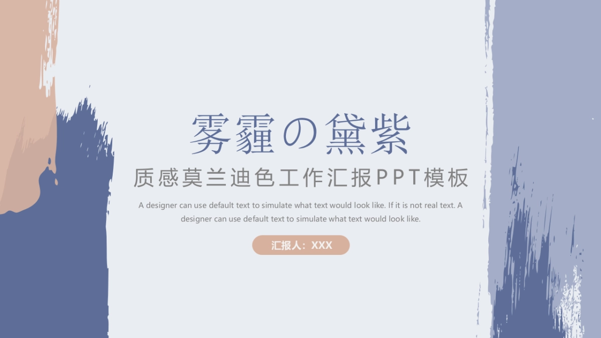 (56)莫兰迪PPT_第1页