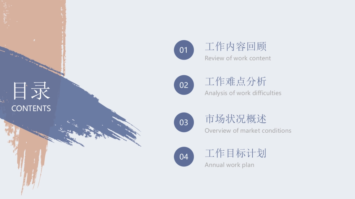 (56)莫兰迪PPT_第2页