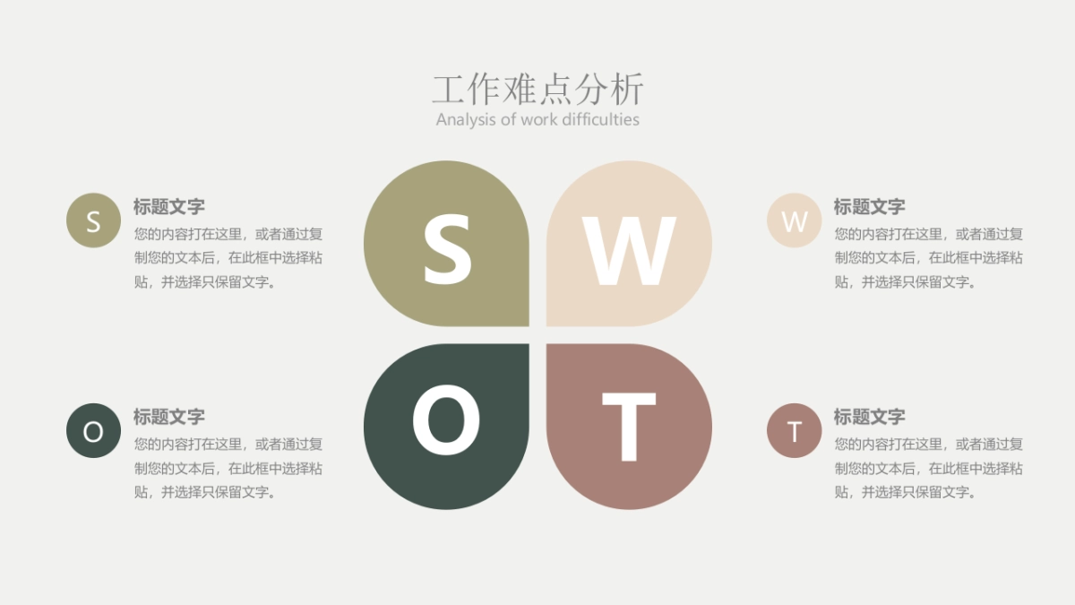 (57)莫兰迪PPT_第10页