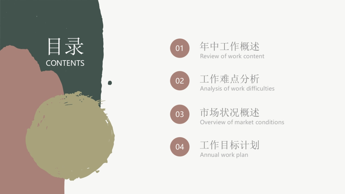 (57)莫兰迪PPT_第2页