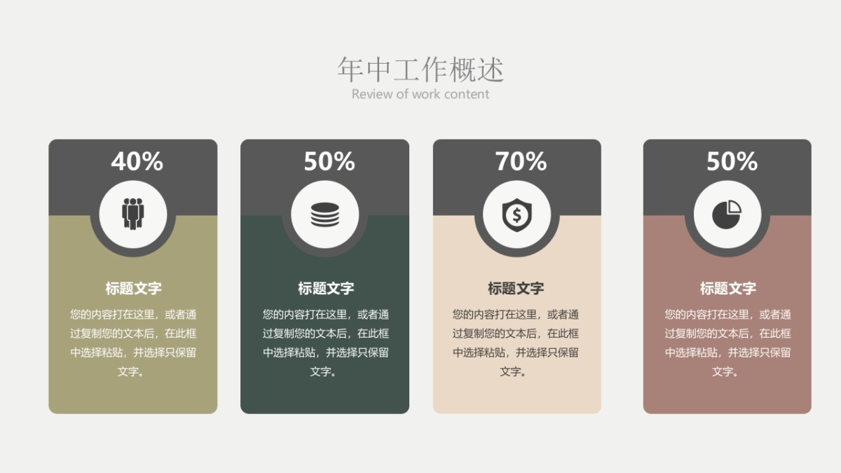 (57)莫兰迪PPT_第5页