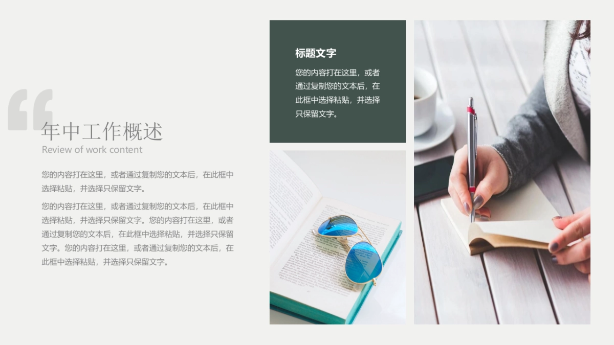 (57)莫兰迪PPT_第6页