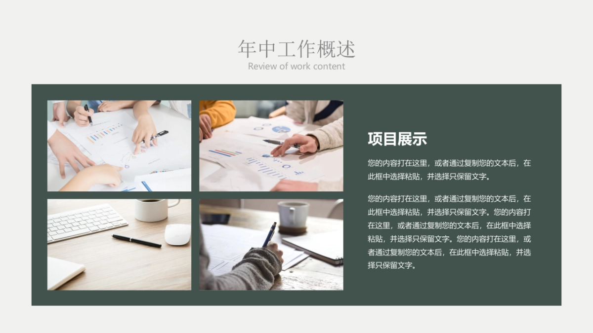 (57)莫兰迪PPT_第7页