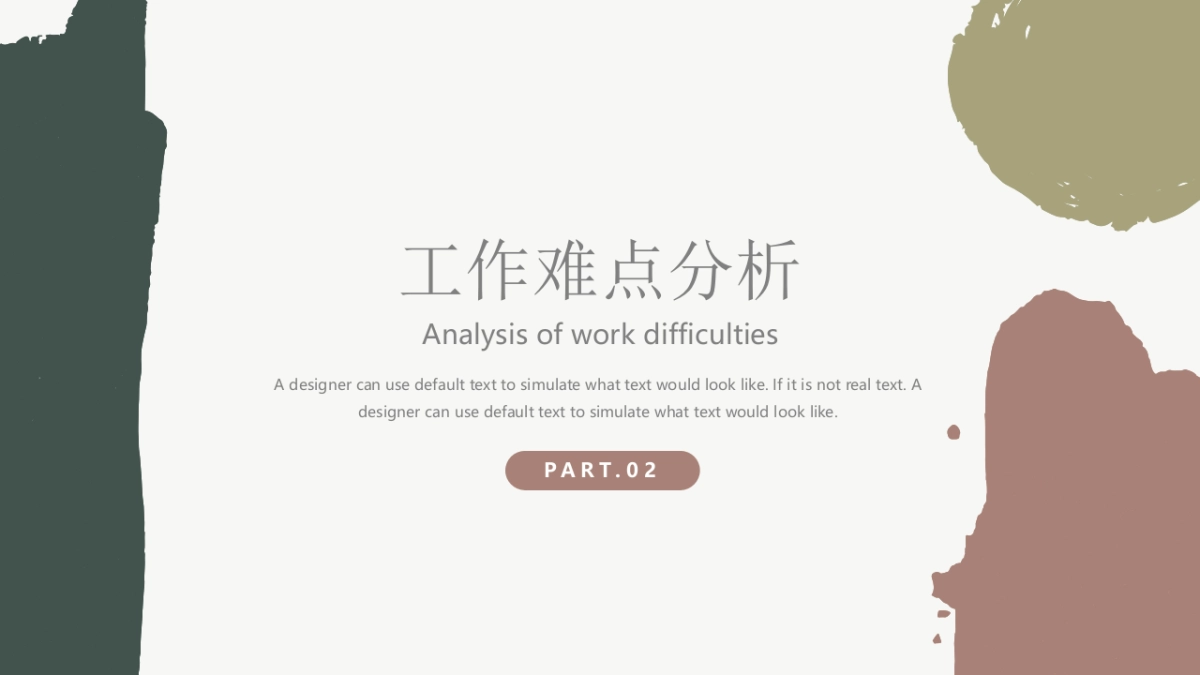 (57)莫兰迪PPT_第8页