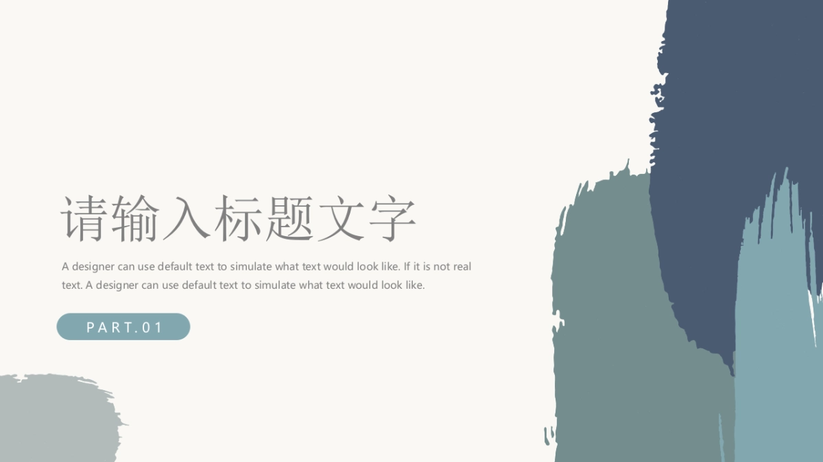 (58)莫兰迪PPT_第3页