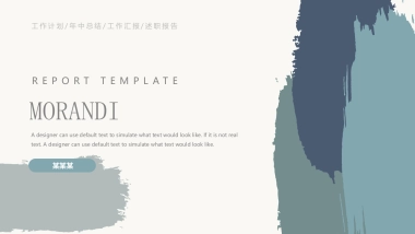 （58）莫兰迪PPT