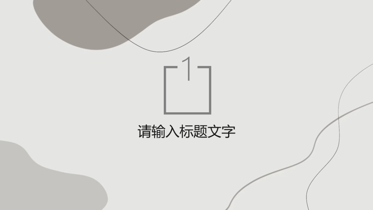 （59）莫兰迪PPT_第3页