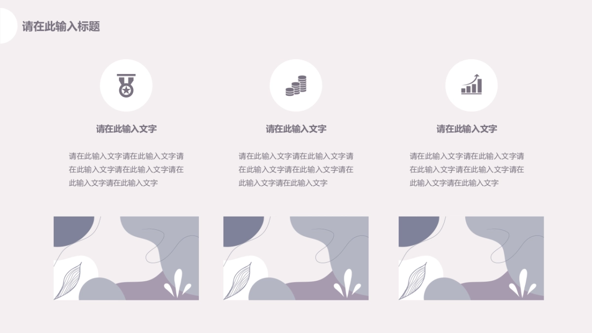 (60)莫兰迪PPT_第5页