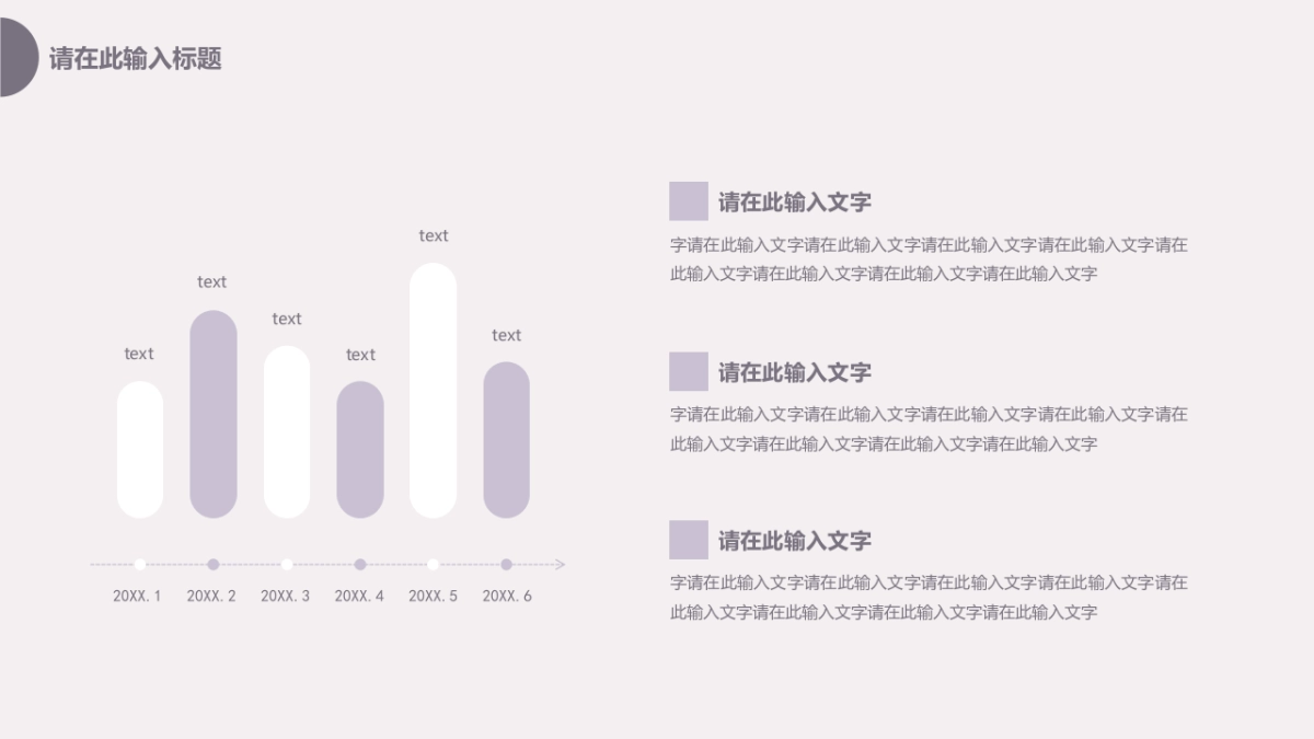 (60)莫兰迪PPT_第6页