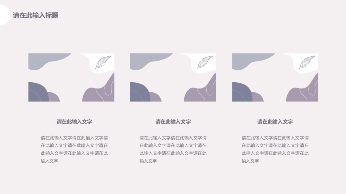 (60)莫兰迪PPT_第8页