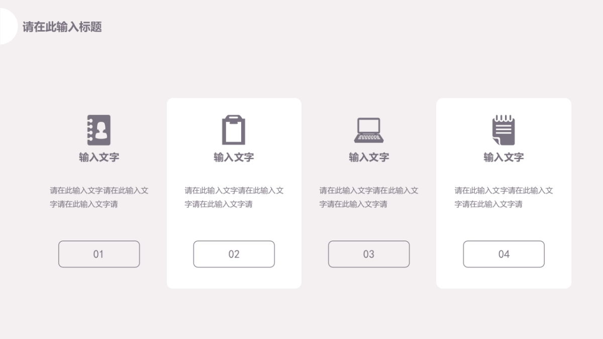 (60)莫兰迪PPT_第9页