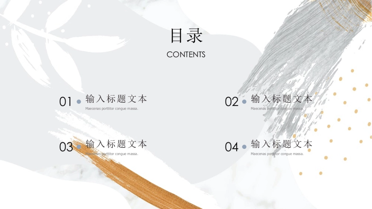 (62)莫兰迪PPT_第2页