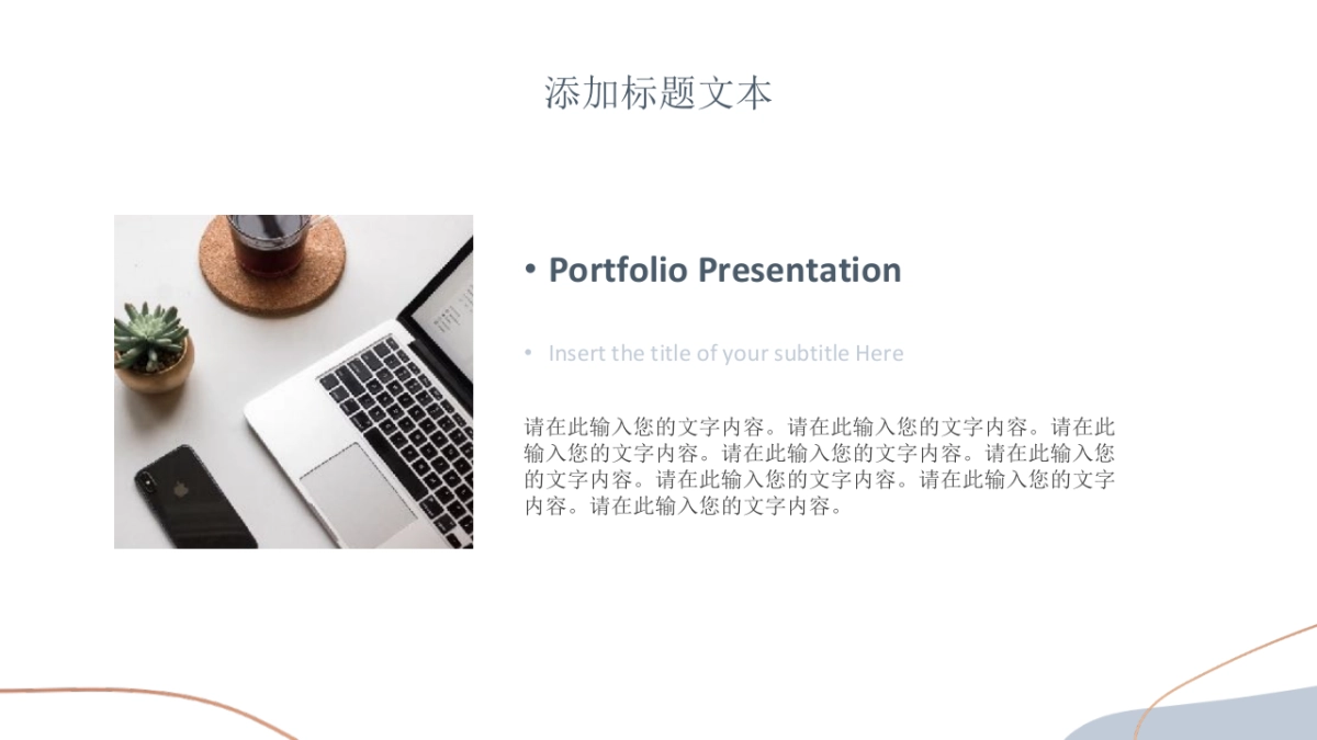 (62)莫兰迪PPT_第6页