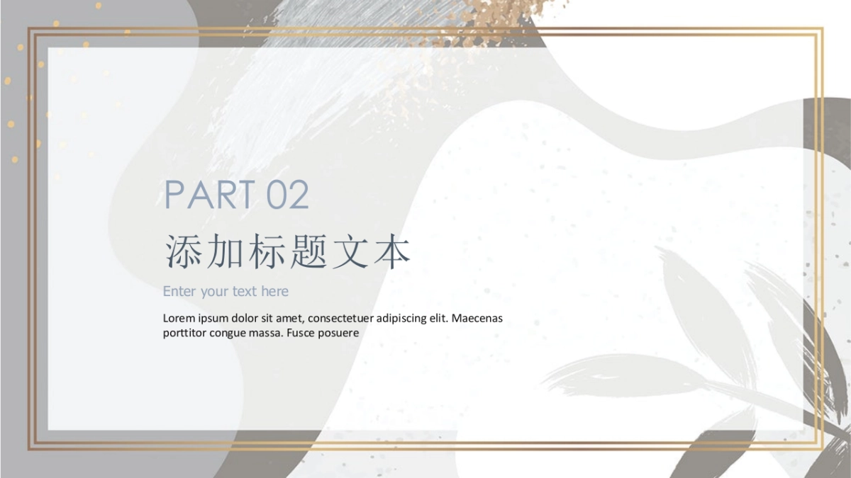 (62)莫兰迪PPT_第7页