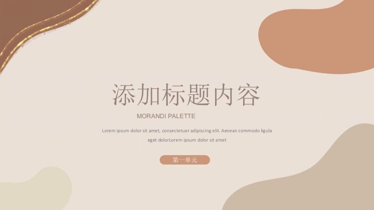 （63）莫兰迪PPT_第3页